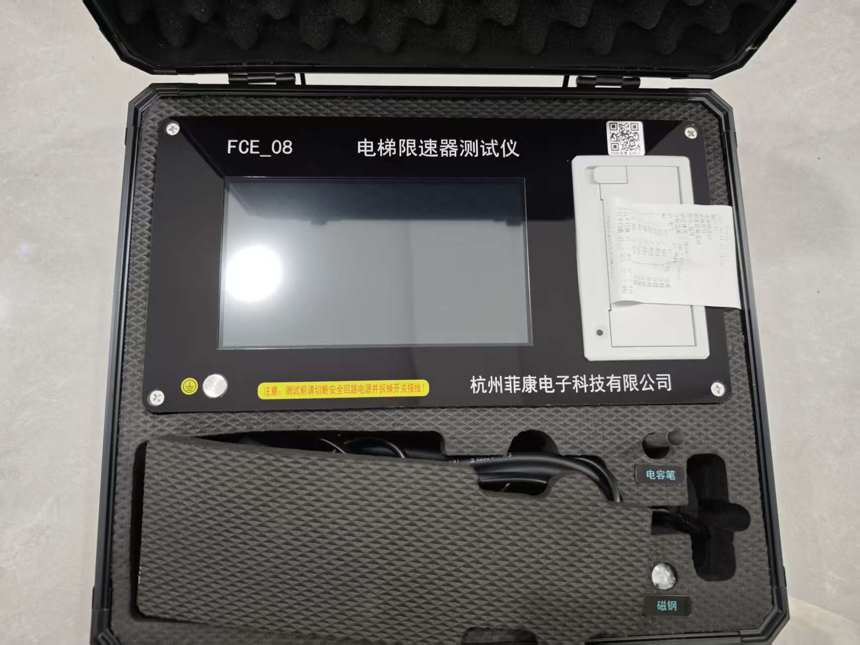FCE_08电梯限速器测试仪